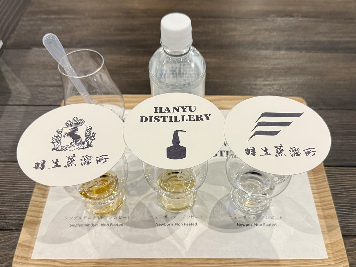 T0MOY4's tweet photo. 10時から羽生蒸留所の見学へ
見学ツアーが始まって2日目だった
0年-1.5年-3年の熟成を試飲できた(1500円) 課金で他のも飲める
復活の蒸留所 応援していきたい https://t.co/VsIIJpiTHN