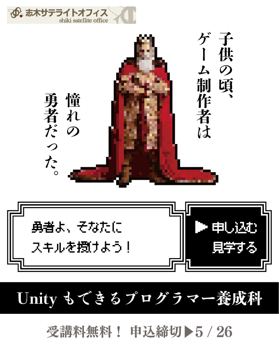 shiki_satelite's tweet image. 👨‍💻就活で「何ができるか」を聞かれて困ったあなたへ
👉半年でオリジナルゲームが1本完成🎉
Unity×C#が基礎から身につく！
詳細👇
telework.to/kunren/2025-6-…
お申込みはハローワークまで
#ポートフォリオ作成 #転職支援 #Unity学習
