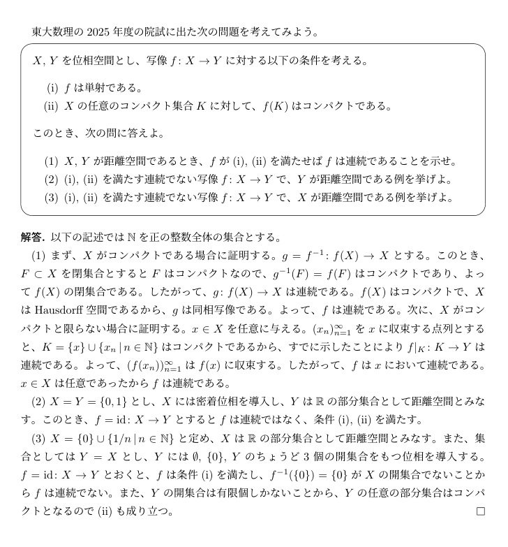 大学院入試解答(無料配布)@院試解答 (@graduatetests) / Posts / X