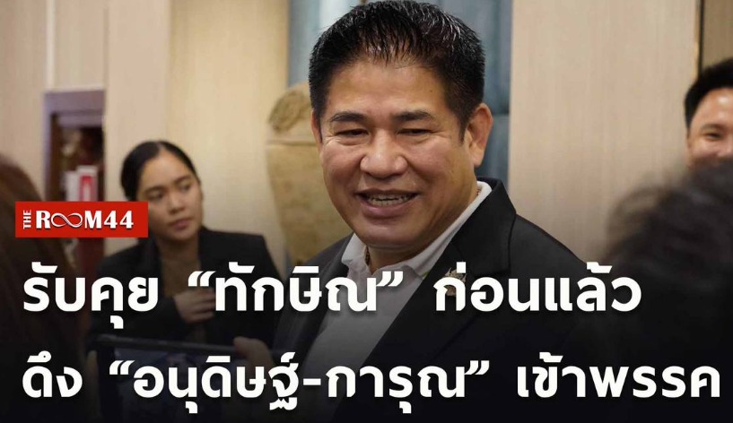 Thepchai Yong tweet media