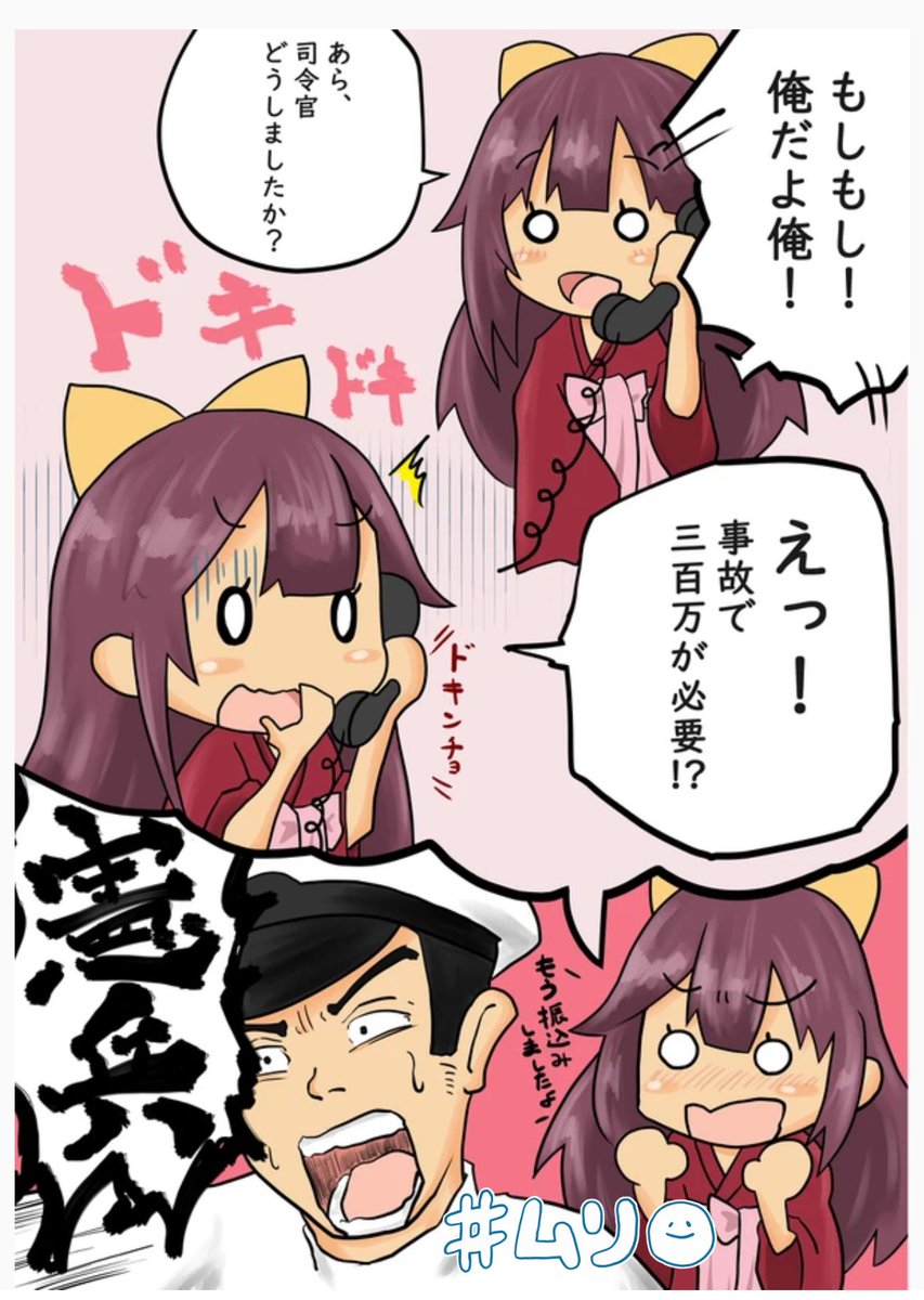 神風さんは騙されない 
