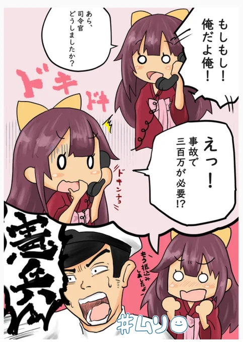 神風さんは騙されない 