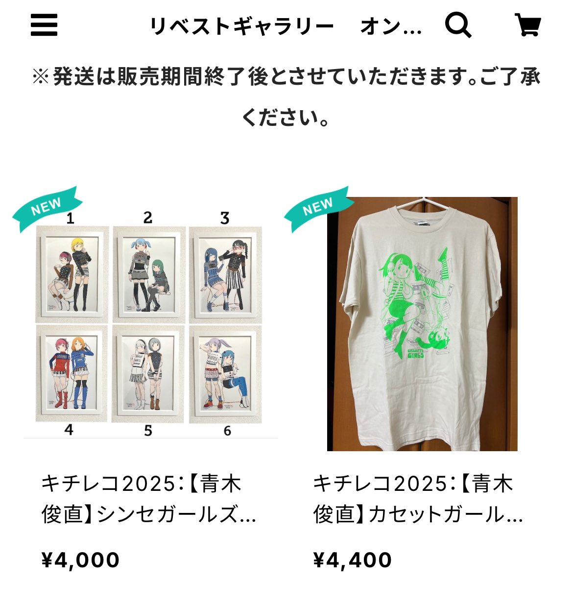 青木俊直個展『CASSETTE GIRLS』