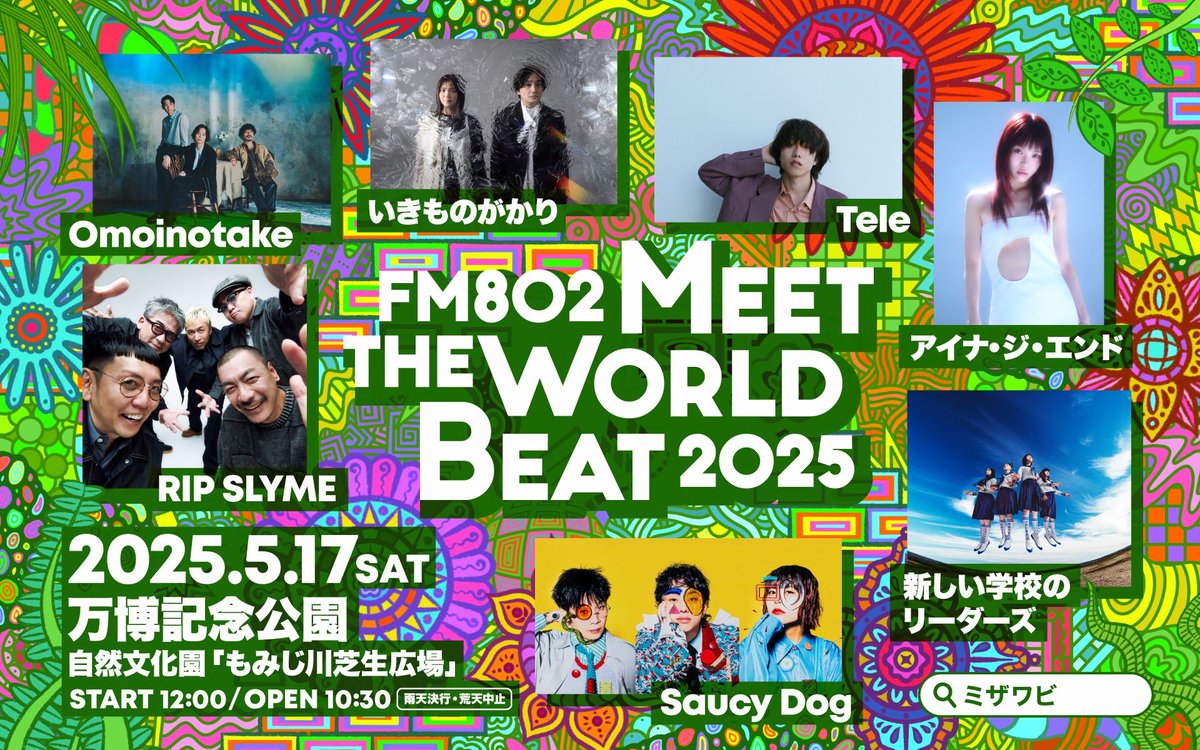 Happy! FM, JOZZ0BE-FM 87.3 FM, Sasebo, Japan | Free Internet