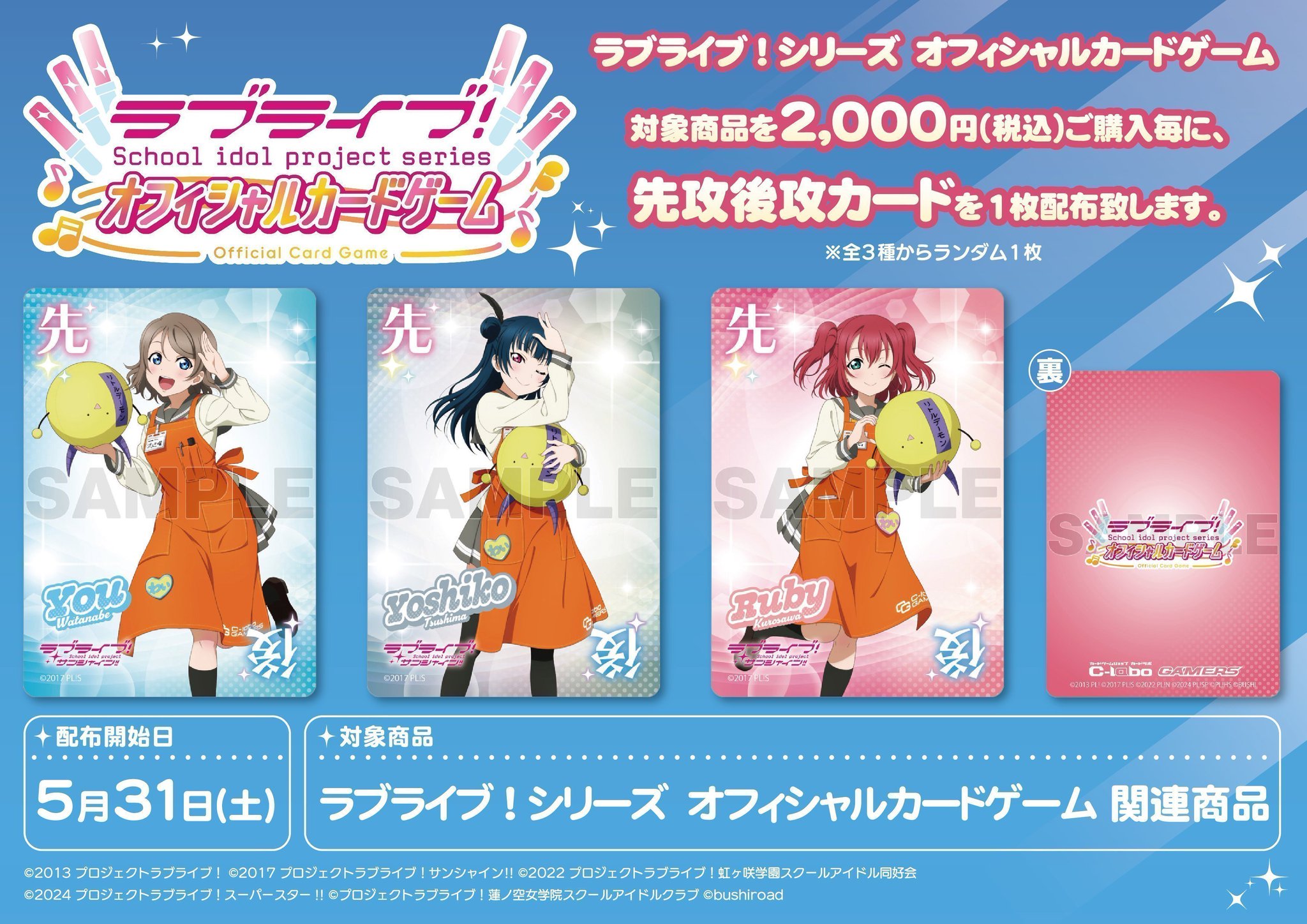 ◆〈即購入可匿名配送〉ラブライブ ラブカ 先攻後攻カードコンプセット Amazon.co.jp: ラブライブ! ラブカ ゲー カードラボ 特典 先攻後