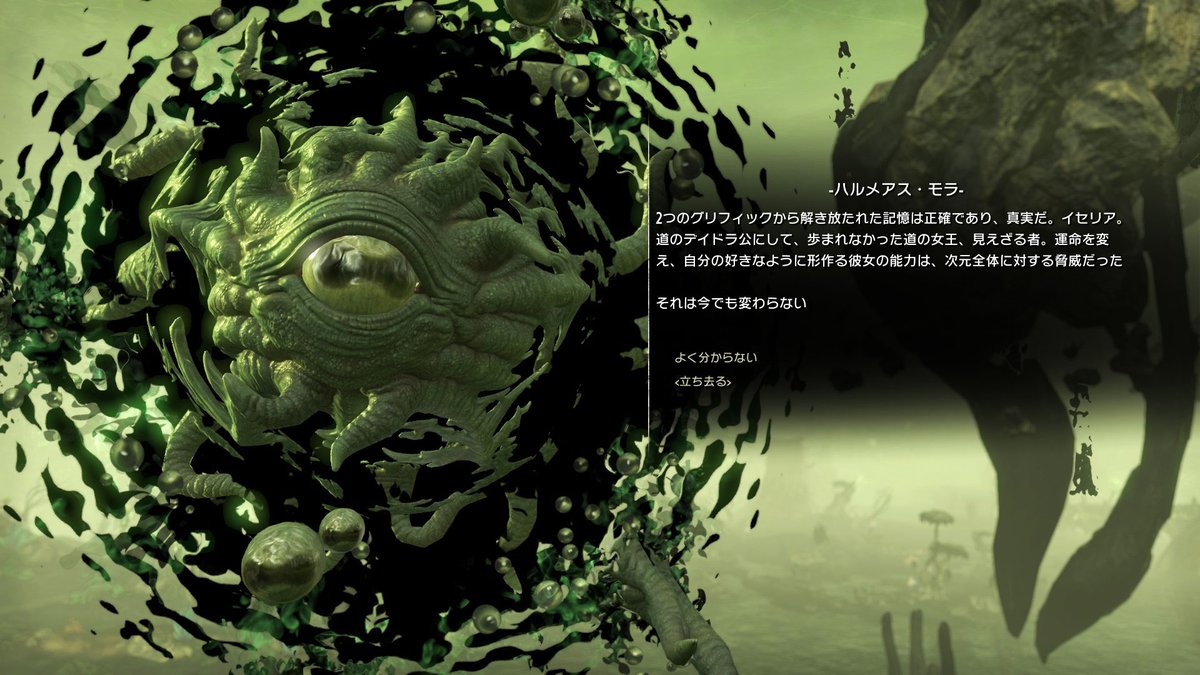 オブリビオン作中のモラ信者の話がイセリアの伏線で二つ名の「見えざる者」に繋がっているらしい。無知ってのは知らないんじゃなくて忘れてる…ってコト!? #ESO_JP #オブリビオン