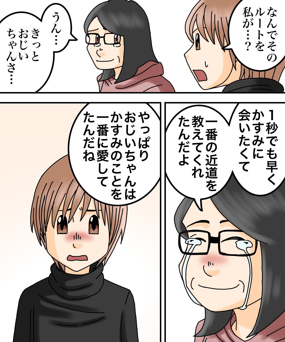 おじいちゃんのために自宅で結婚式を開いた話(体験談)7/8 