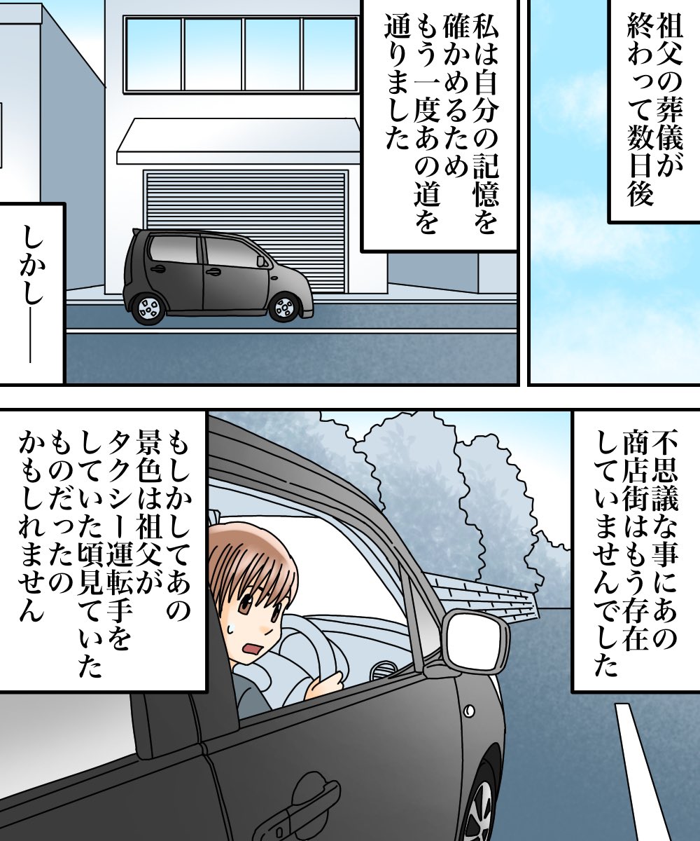 おじいちゃんのために自宅で結婚式を開いた話(体験談)7/8 