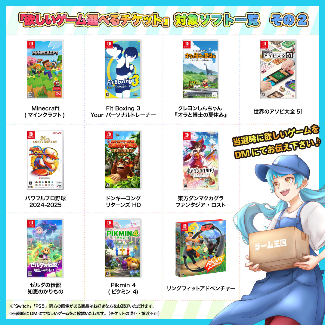 gameoukoku1's tweet photo. 🎊ゲーム王国９周年記念🎊
＼プレゼントキャンペーン／

抽選で豪華商品が合計９名様に当たる🎁

▼応募方法
1️⃣@gameoukoku1をフォロー
2️⃣対象ポストをリポスト

#遊び終えたら次の冒険へ をつけておすすめしたいゲームソフトをリプライで当選確率UP✨

締切：5/25(日) 23:59〆 https://t.co/AEOoisKe6V