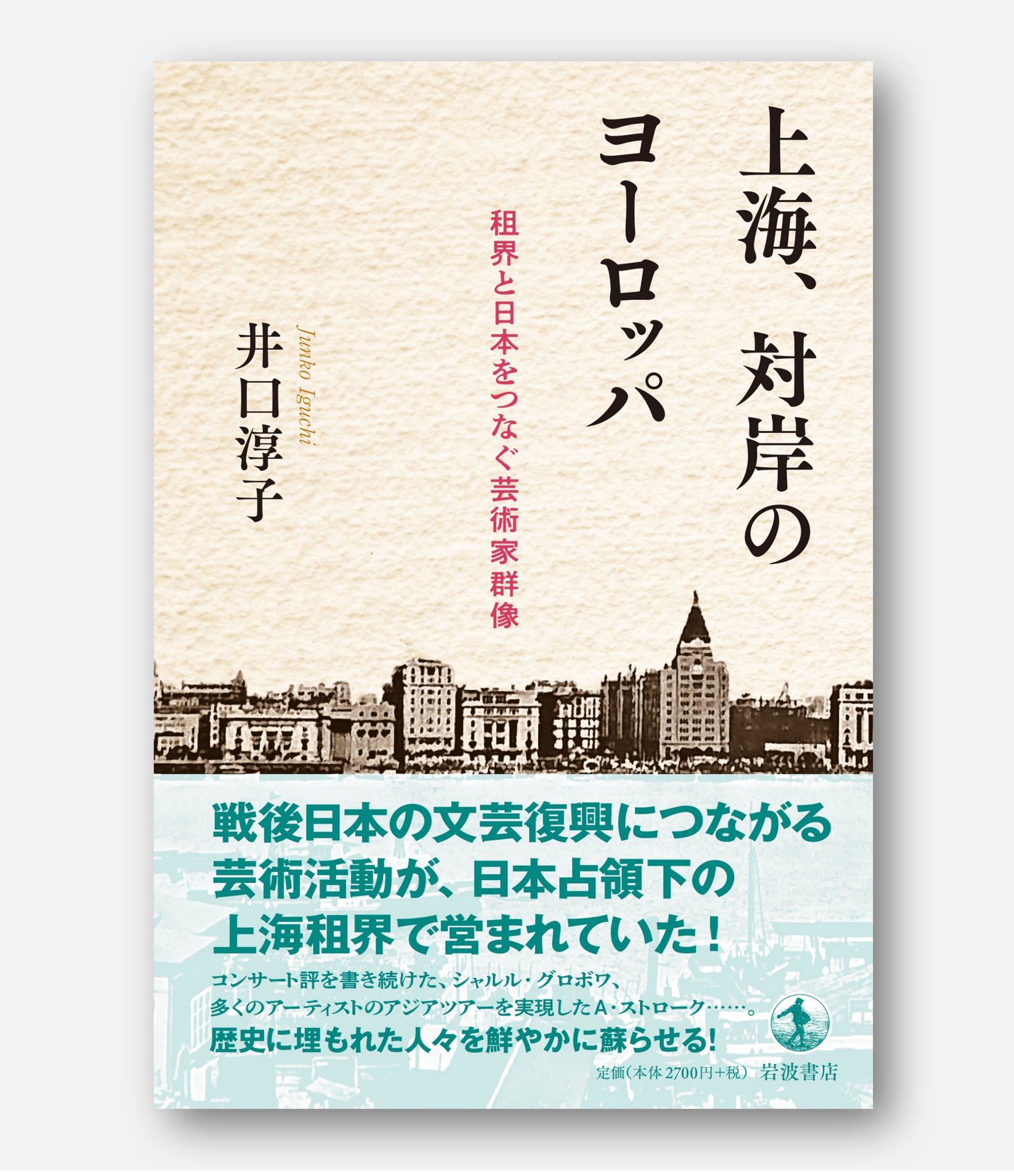 日本占領下のフィリピン(池端雪浦 編) / 古本、中古本、古書籍の