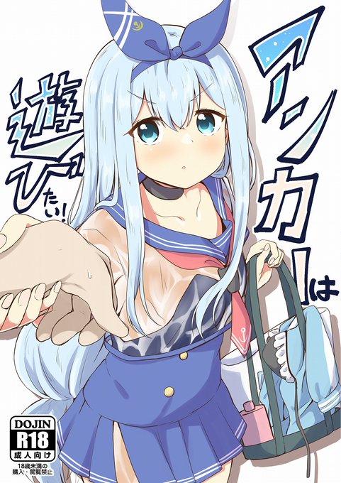 【アリマ新刊】 アンカーとムキムキ指揮官が地上の浜辺でラブラブえっちします。 通常衣装とメイド衣装でそれぞれえっちしてます。 DLsite(電子版) FANZA(電子版) メロンブックス(冊子版) 会場残部が出来次第委託(委託したらリプ欄で告知予定)