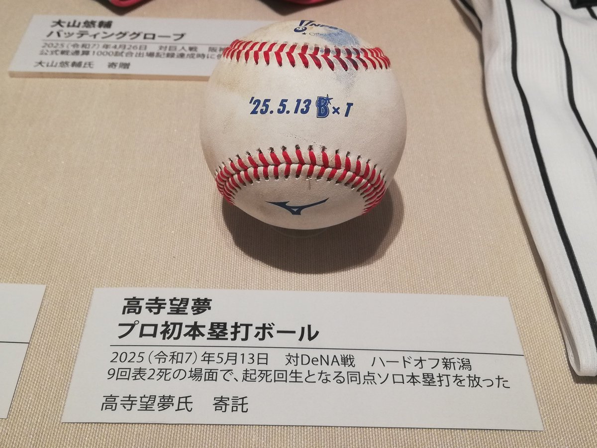 1989年 第71回 甲子園記念ボール 未開封 ボール - 阪神甲子園球場