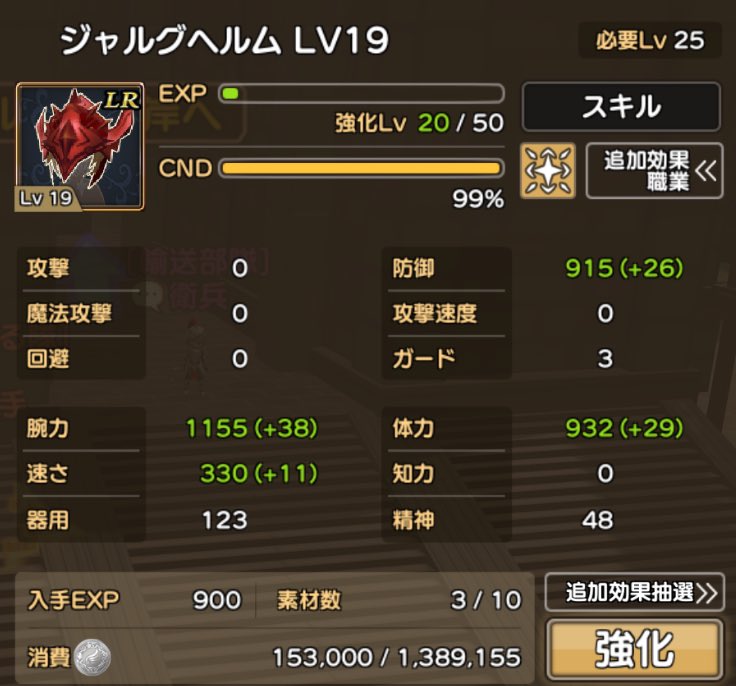 #ジャルグヘルム
Lv.19→20
土ｯ
最近マケプレにLRが増えて不安になったのでエクスポートしてみたお( ˘ω˘ )

累計投資$350+420万mROND
#元素騎士 #Gensokishi