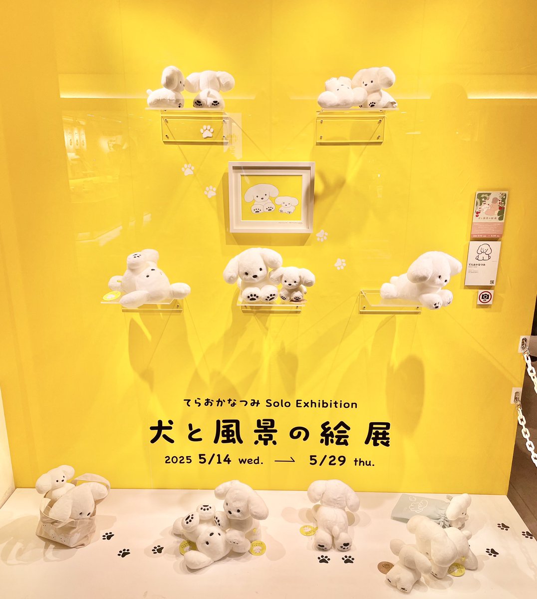 hanamaru_2288's tweet photo. てらおかなつみ@teraoka_natsumi さんの東京駅での展示、初日仕事帰りに行くことができました✨
無事お目当てのぬいぐるみと新しいピンクの作品集、欲しかったステッカーもお迎えできた☺️
いつもながら原画も素敵で夜だったからゆったり観られたし、てらおかさんの立体作品がまた増えて嬉しい🐶 https://t.co/YA0JgFLmeJ