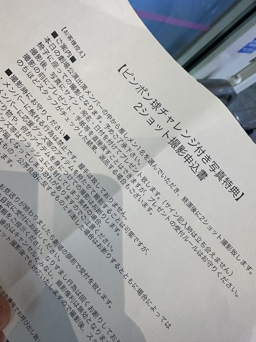太田有紀ちゃんと目とか合っちゃったらどうしよう…🥺