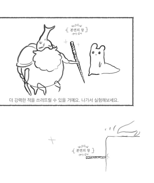 할나 + 레월 크로스오버