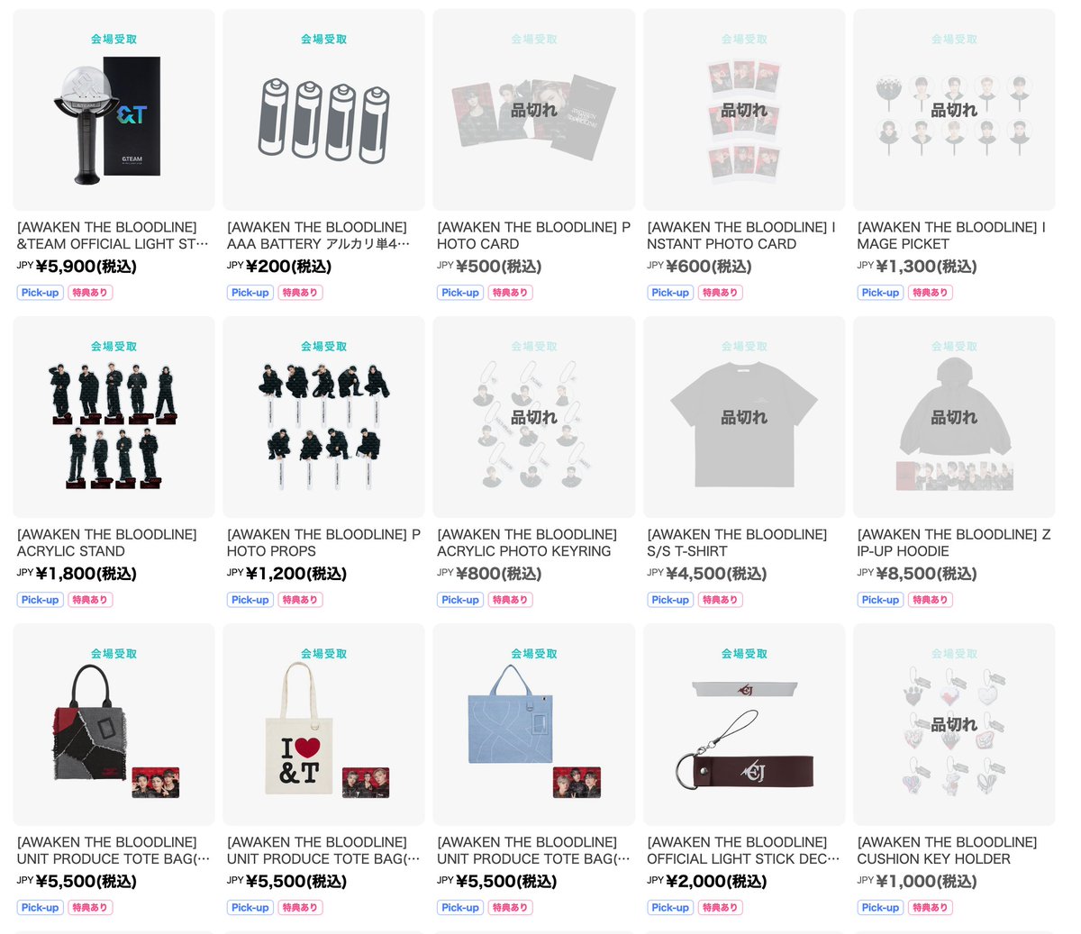 &TEAM アジアツアー グッズ 販売から51分後の状態（記録のため） 今日