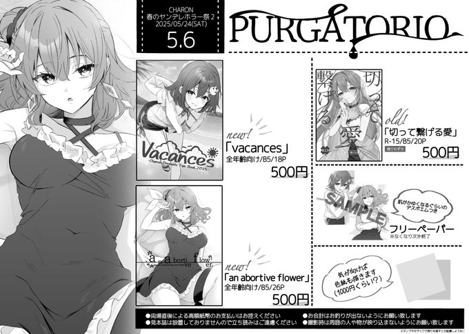 #CHARONオンリー2 お品書きです💔 