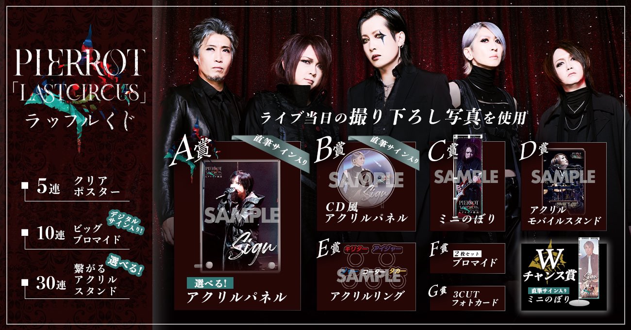 RAFFLE(ラッフル)【公式】 on X: 