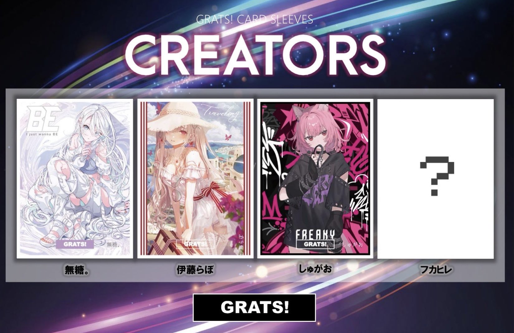 GRATS！ on X: 