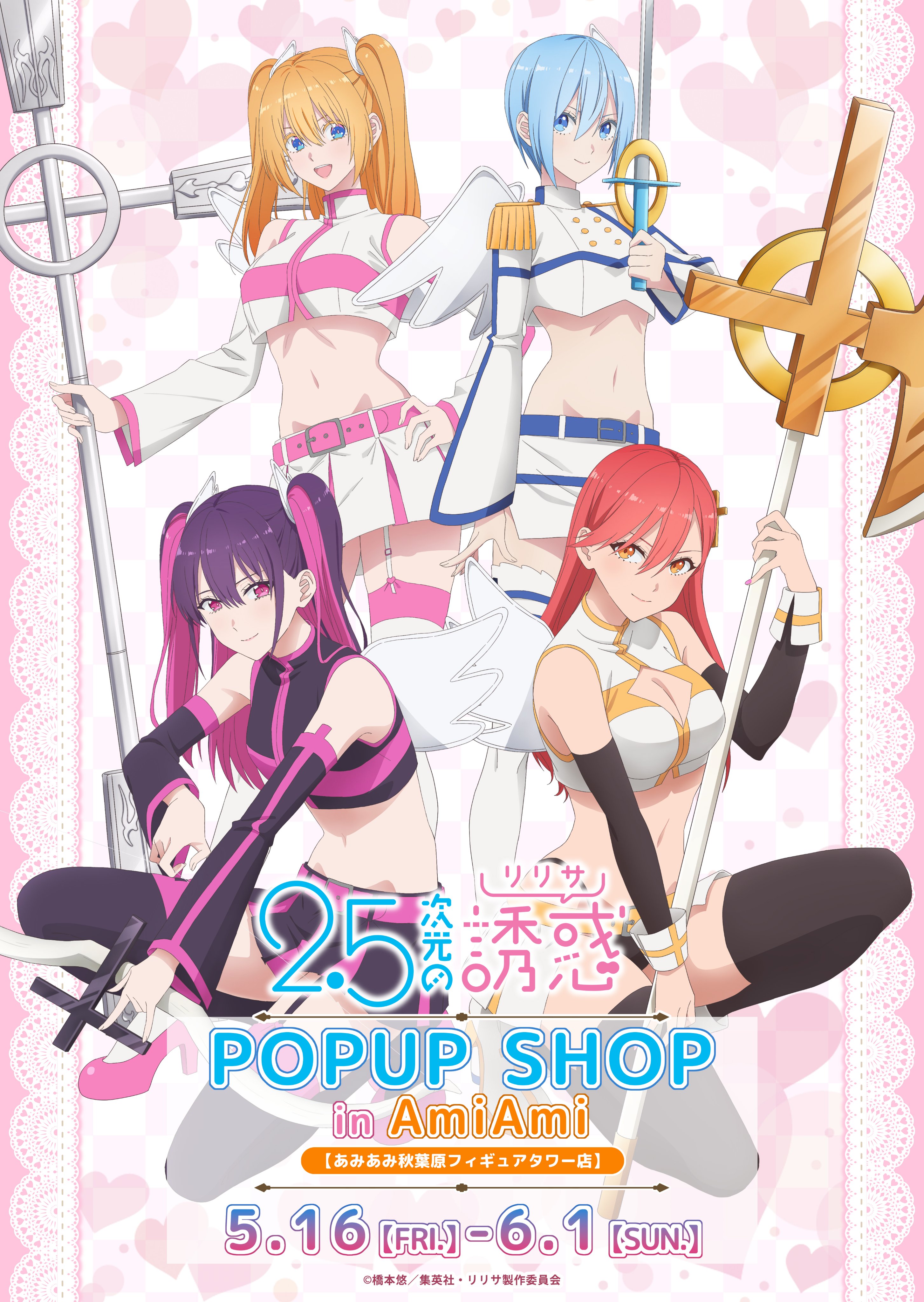あみあみ秋葉原店イベント on X: 