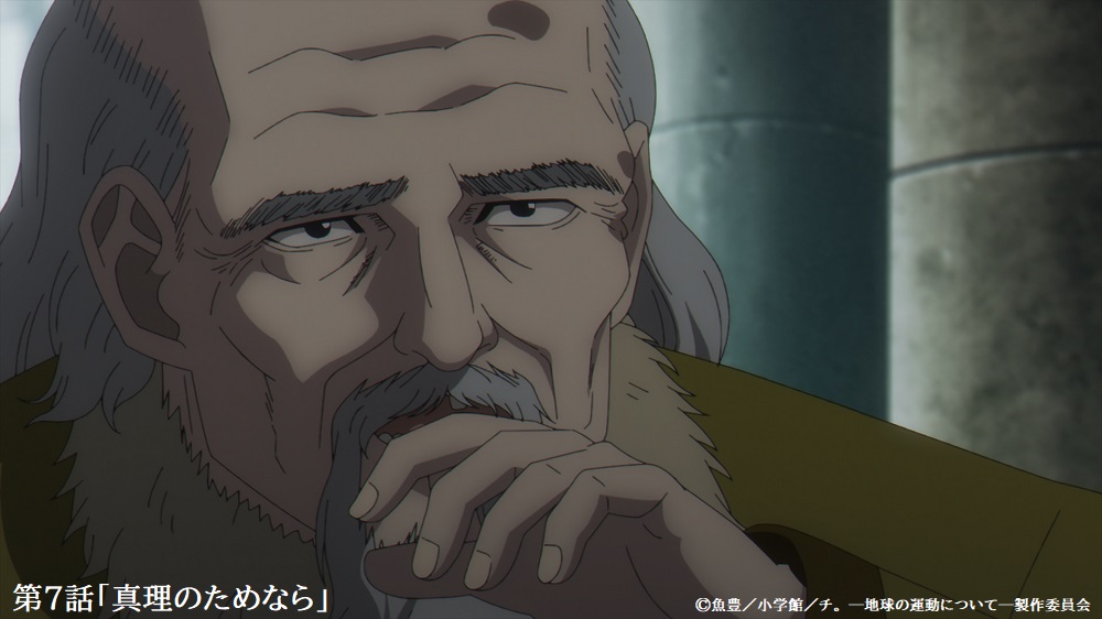 🌏第7話 この後スグ、21:15~再放送‼🌏

第7話「真理のためなら」

📢NHK Eテレ にて毎週２枠で再放送開始！
1⃣土曜 21時15分　＜7話：5/17＞
2⃣火曜 24時00分　＜7話：5/20深夜＞
※放送予定は変更になる場合があります。
anime-chi.jp
#チ球の運動について