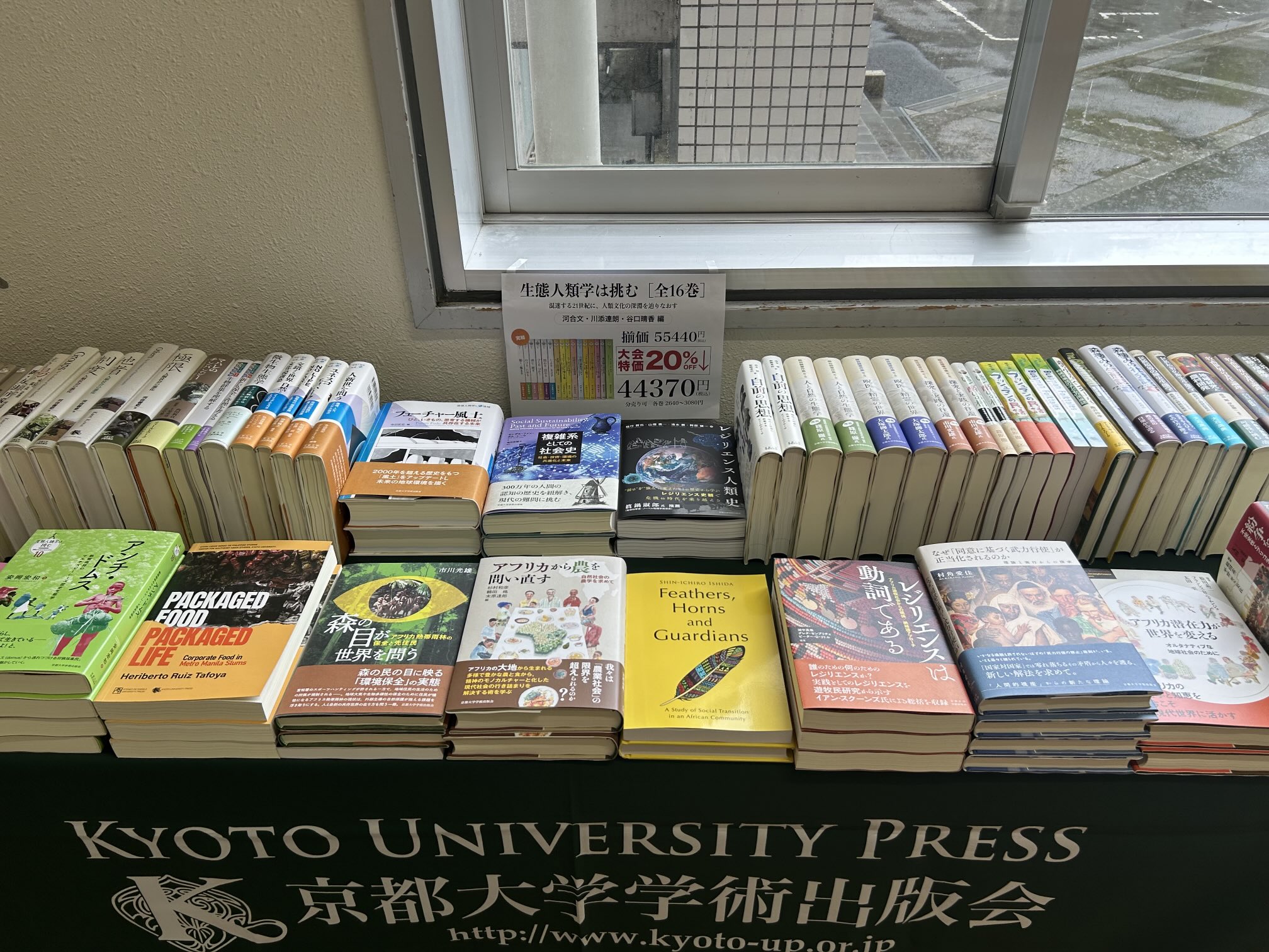 定番の中古商品 京都大学学術出版会 X / (@KyotoUP) 人文+社会