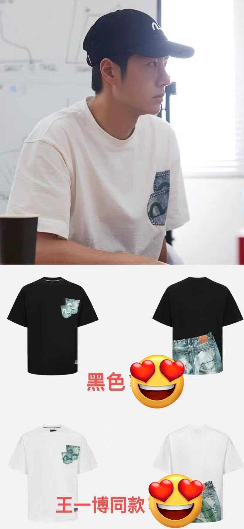 中国俳優ワンイーボー(王一博】同モデルTシャツ！