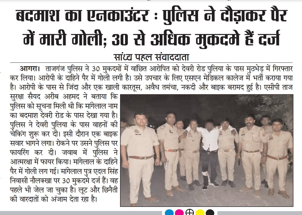 एकता चौकी निलेश शर्मा की टीम ने धर दबोचे 
सहरानिया कार्य <a href="/OfficeOfDioAgra/">कार्यालय, उप निदेशक, सूचना, आगरा</a> <a href="/agrapolice/">POLICE COMMISSIONERATE AGRA</a> <a href="/DCPEastAgra/">DCP EAST AGRA</a> <a href="/DCPCityAgra/">DCP CITY AGRA</a> <a href="/DCPWestAgra/">DCP WEST AGRA</a> <a href="/CommissionerAgr/">Divisional Commissioner Agra</a> <a href="/myogioffice/">Yogi Adityanath Office</a> <a href="/dgpup/">DGP UP</a> <a href="/Uppolice/">UP POLICE</a>