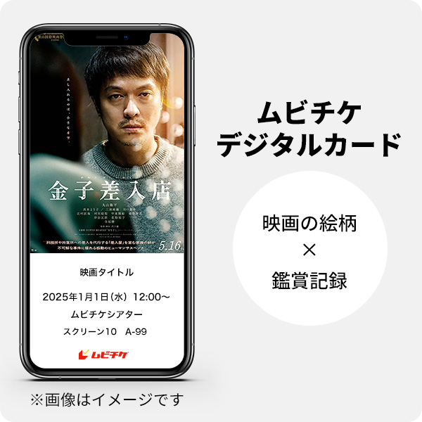 moviewalker_str's tweet photo. ／
#ムビチケ 鑑賞券販売中！
特典あり🎁
＼

差し入れるのは、小さな希望。

『#金子差入店』
🛒https://t.co/ASNva6Uvwm

#古川豪
#丸山隆平 #真木よう子 #寺尾聰
#北村匠海
@kaneko_movie

ムビチケ鑑賞券は上映終了日までいつでも利用できます🎫 https://t.co/jlX4DLnqdI