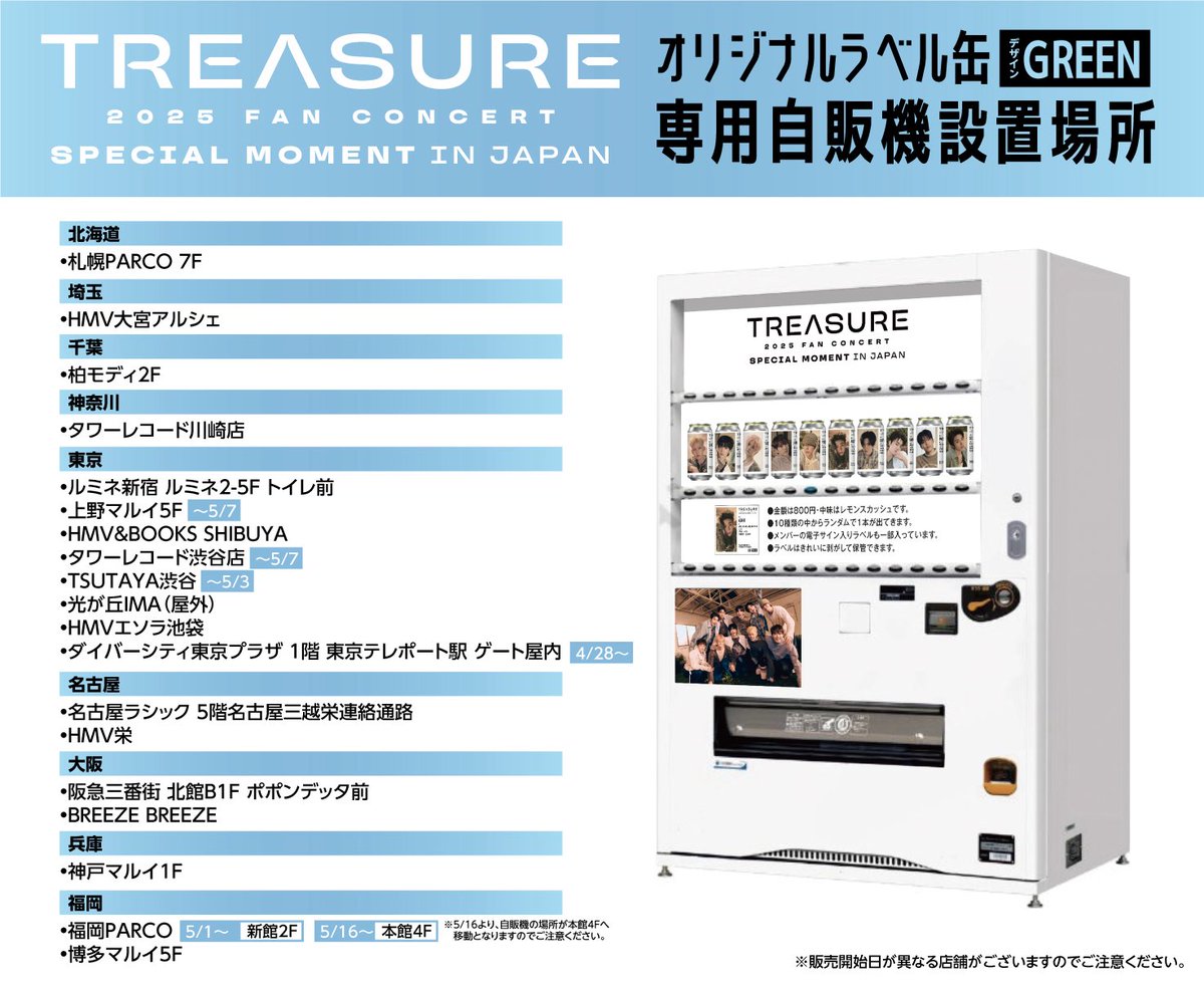 💎] #TREASURE_INFO #TREASURE オリジナルラベル缶 5月19日(月)まで