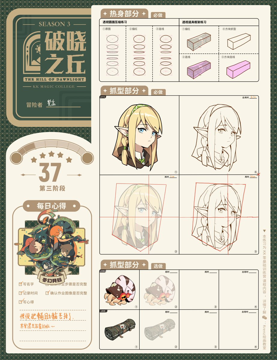 karta026480's tweet photo. #KK魔法學院 #零基礎訓練營 #krenzsartwork https://t.co/UNhIjGI2wd