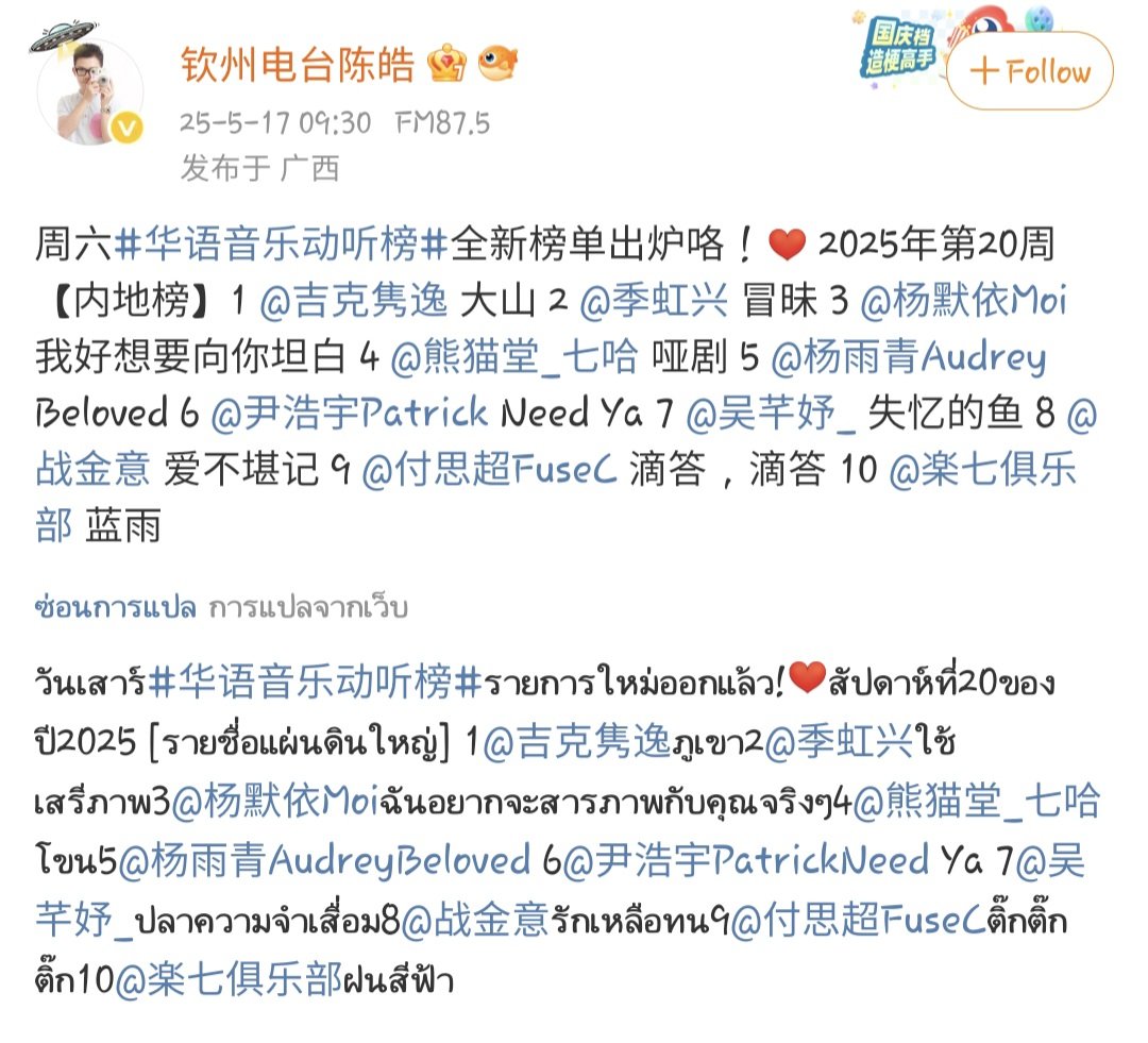 maebakhla's tweet image. need ya ในชาร์ตเพลงจีน สัปดาห์ที่20 🥳
NEED YA OUT NOW
#PATRICK_NEEDYA
@patrick_pppat #แพทริค #แพทริคณัฐวรรธ์