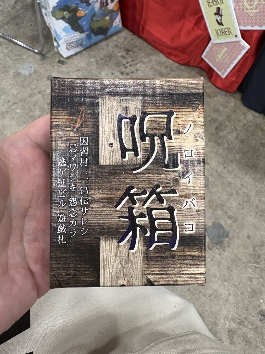 JDA_WILDFANG's tweet photo. 入場！
そして第一目標ゲット
 #ゲームマーケット2025春 https://t.co/9ebk8lwooG