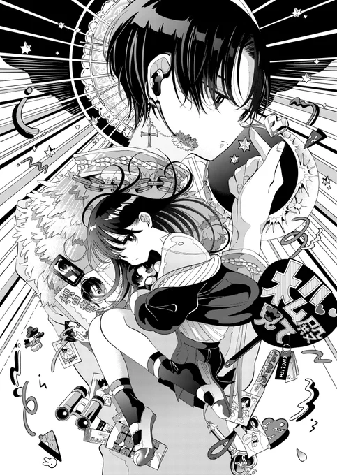 読んでいただきありがとうございました!数年前にヤングアニマルZEROに掲載していただいた私の商業誌デビューの読切「推しに迷惑はかけませんから!」でした…🙇‍♀️ 