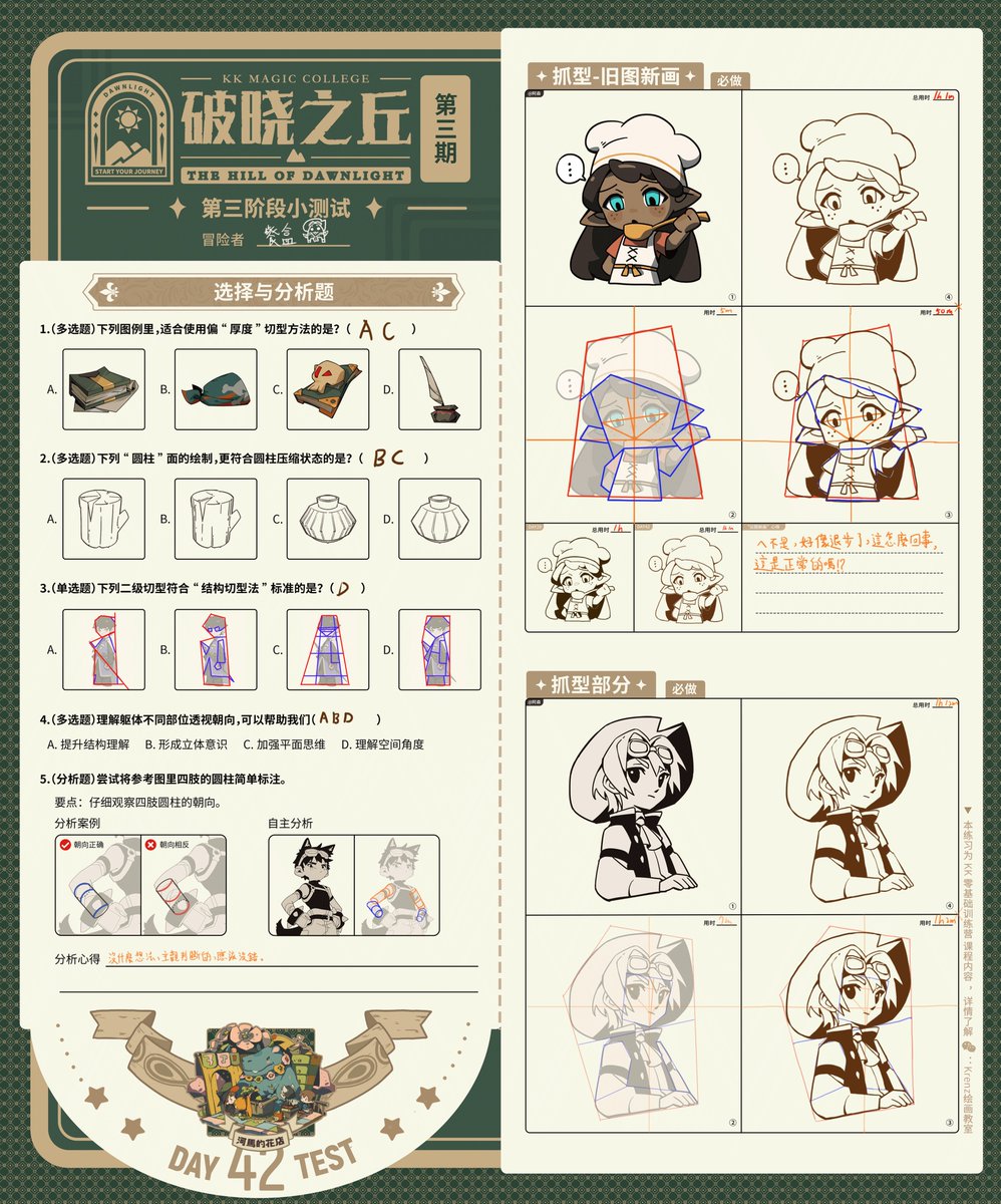 karta026480's tweet photo. #KK魔法學院 #零基礎訓練營 #krenzsartwork https://t.co/rcz34IJXww