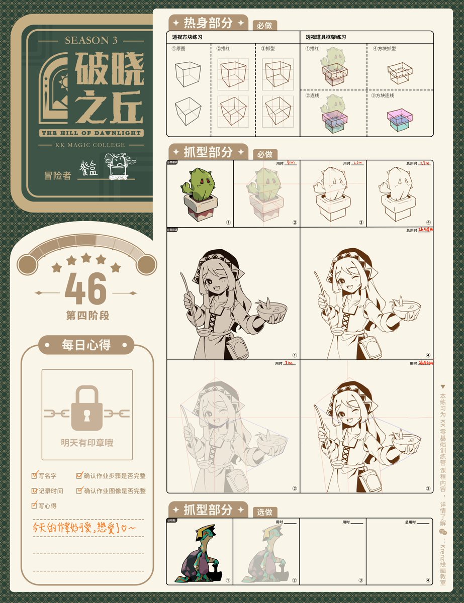 karta026480's tweet photo. #KK魔法學院 #零基礎訓練營 #krenzsartwork https://t.co/jVGsLygMWO
