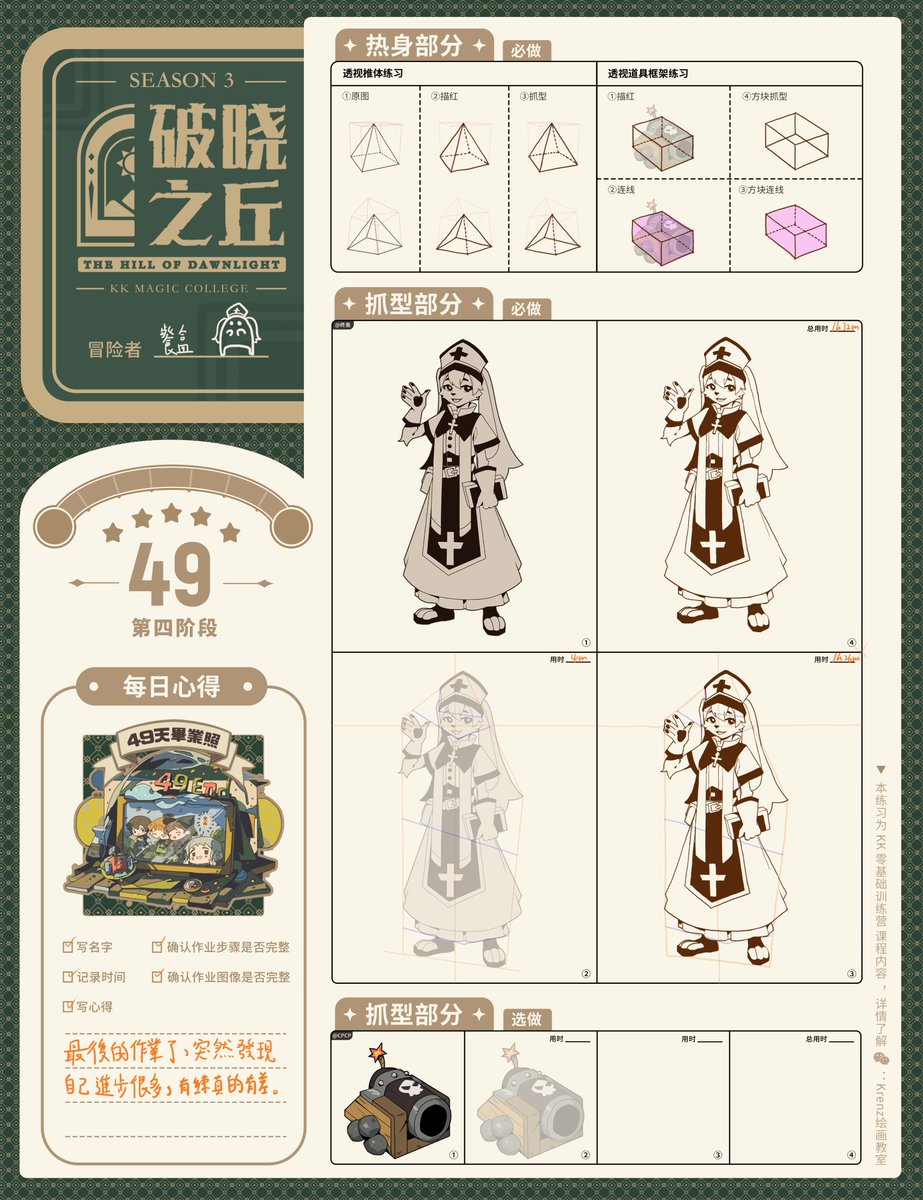 karta026480's tweet photo. #KK魔法學院 #零基礎訓練營 #krenzsartwork https://t.co/OU1tWO2QtN