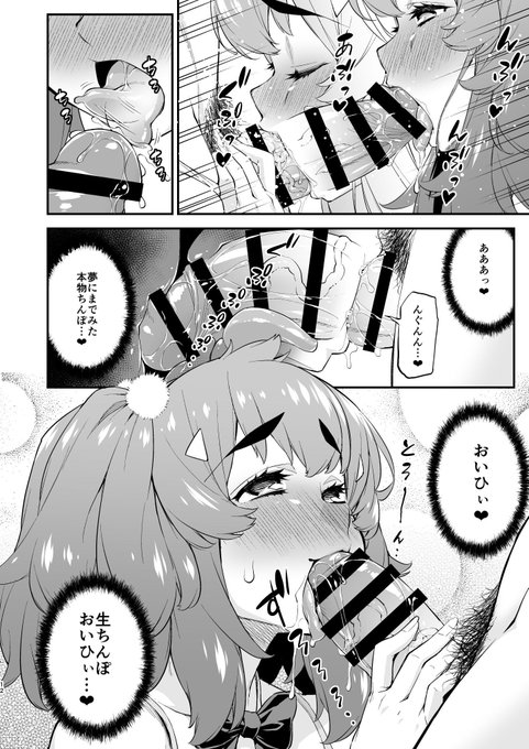 男の娘が念願の『生ち〇ぽ』を見つけた話☺️
(1/8)【PR】
#男の娘 #ふたなり 