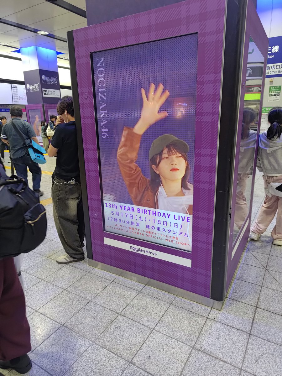 level3confu's tweet photo. 新宿界隈がバスラ���色になってる！

#乃木坂バスラ #13thYEARBIRTHDAYLIVE https://t.co/UK73BVc7n4