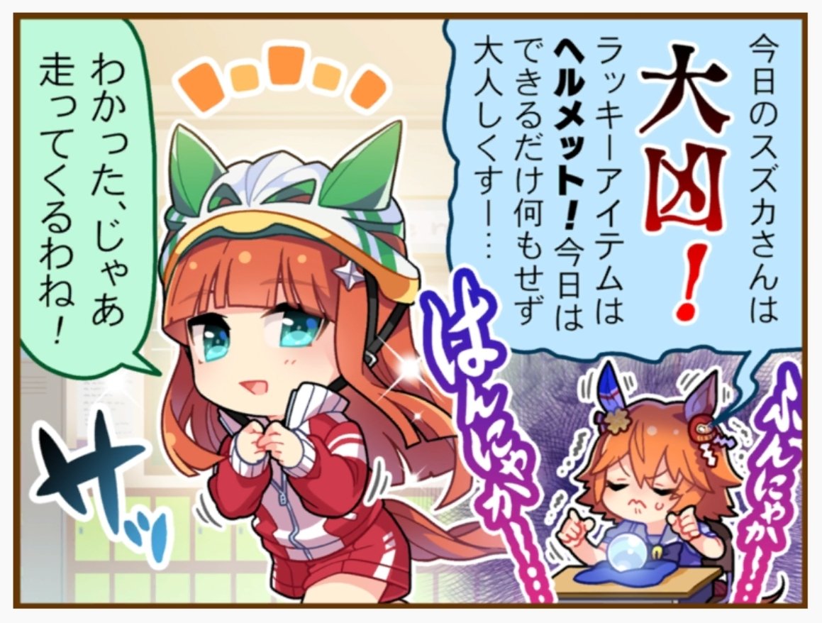 理解すると怖くなる話(再掲)😨

#ウマ娘 