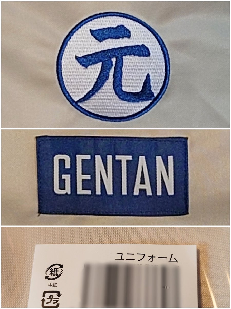 TravisJapan FC限定 松田元太プロデュース GENTAN代表Tシャツ