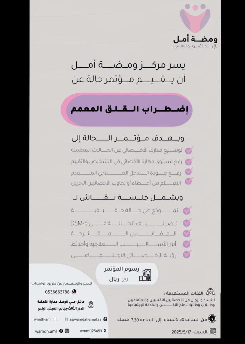 مركز ومضة أمل (@wmml125493) on Twitter photo 
