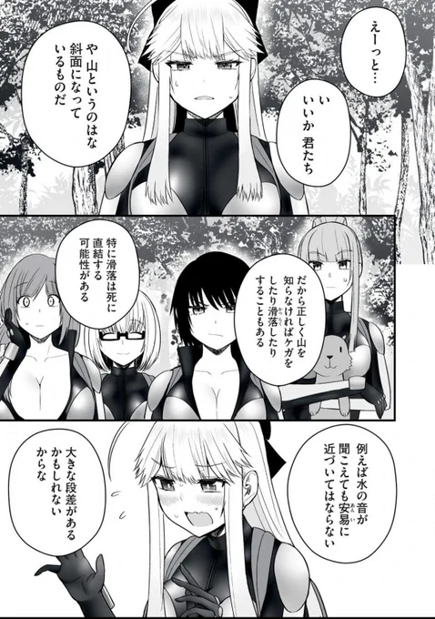 ヤンマガWeb、マガジンポケットにて『異世界らくらくサバイバル』最新話が公開されています!
女の子が山の歩き方をレクチャーしてくれるそうです! 
