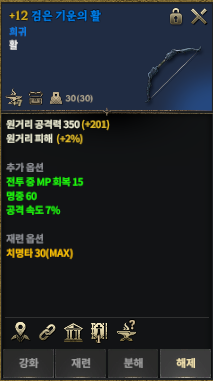 #로드나인 열심히 했었지..