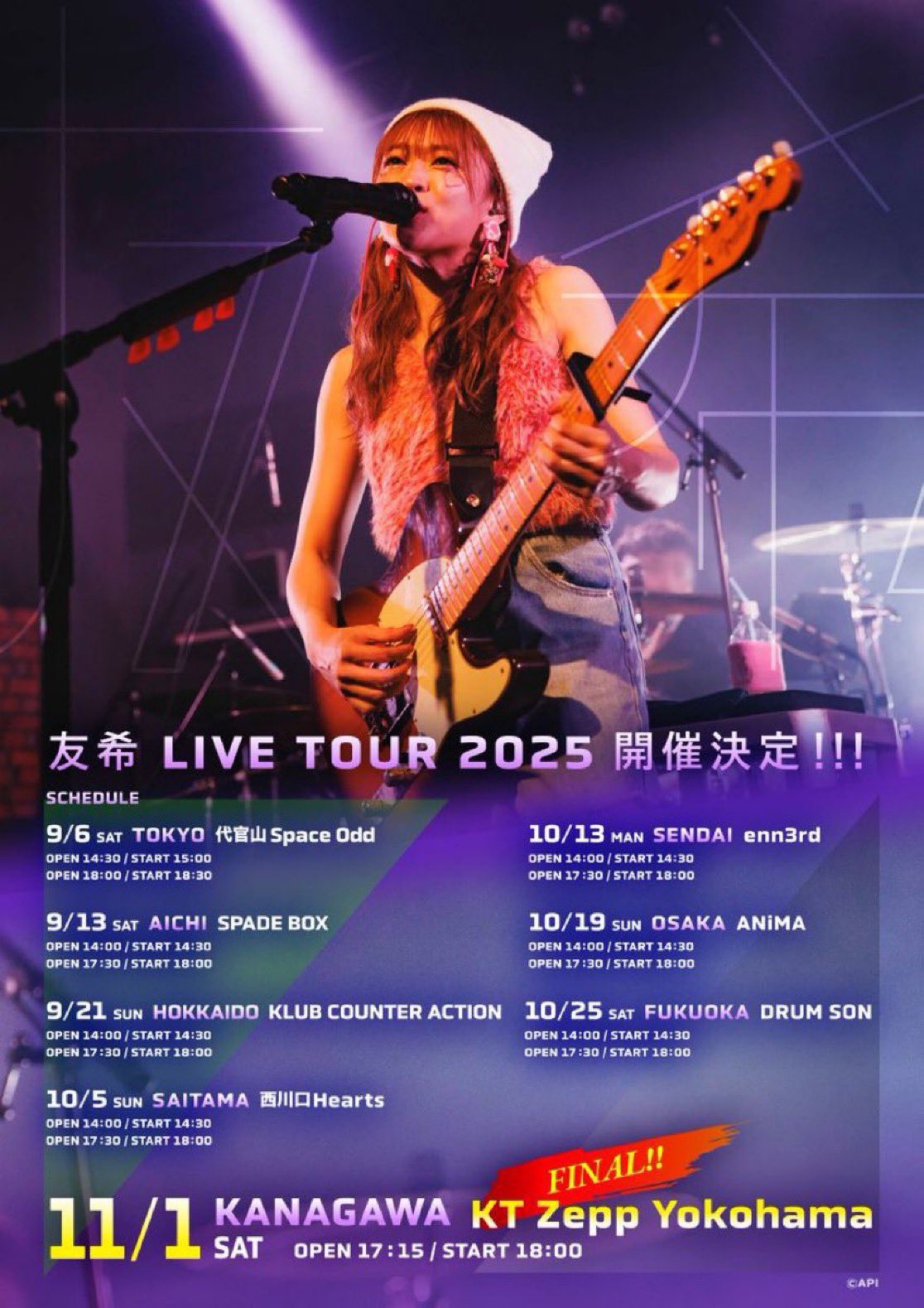 若井友希(i☆Ris) (@iRis_w_yuki) / X