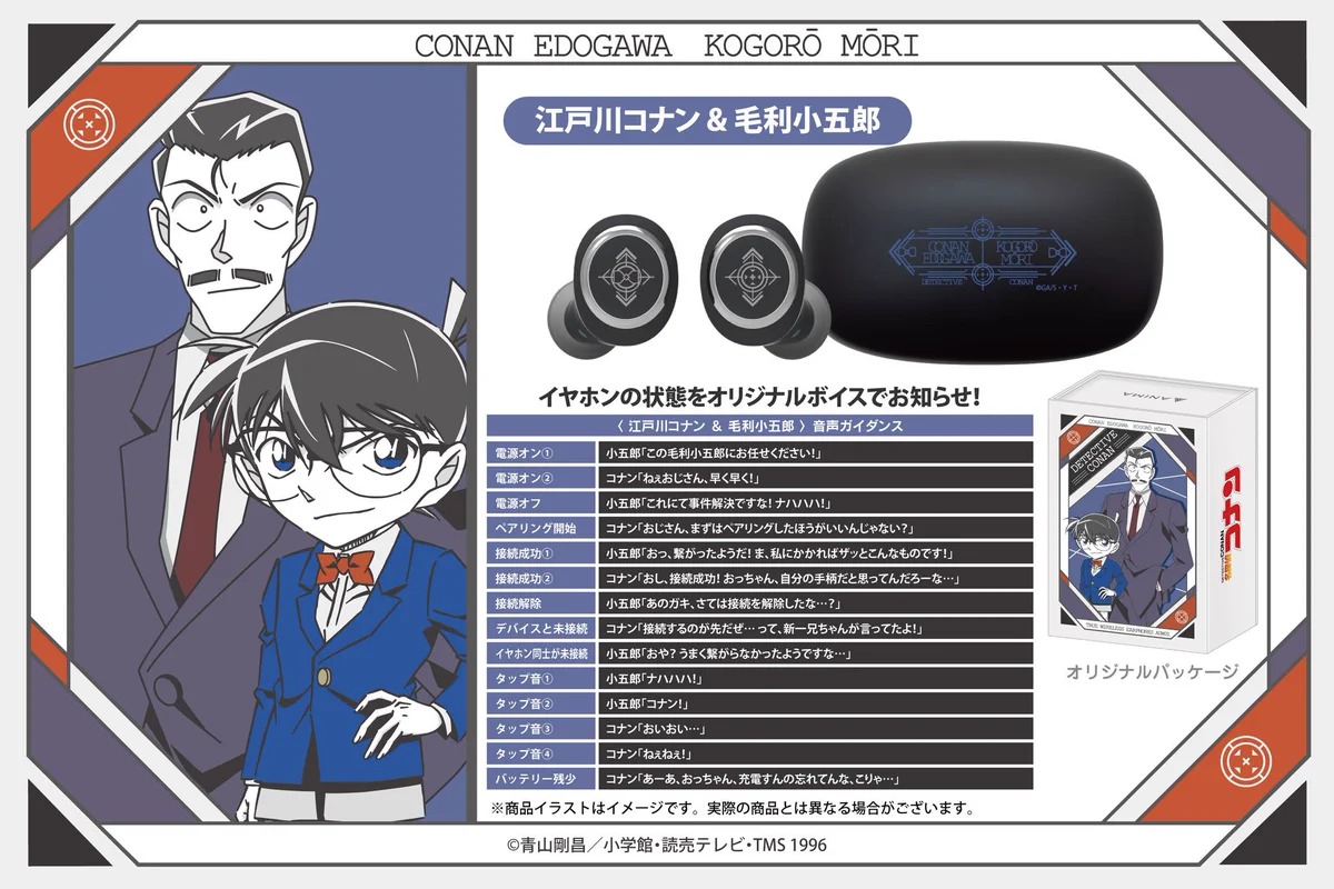 onkyo ワイヤレスイヤホン　長野県警　名探偵コナン ONKYO DIRECT ANIME STORE-Lifestyle-／音アニ2号店 on X: 