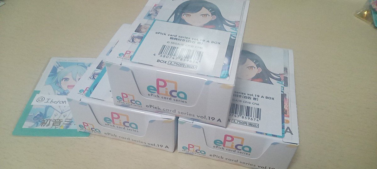 19A届きました！！
開封してDM回ります！