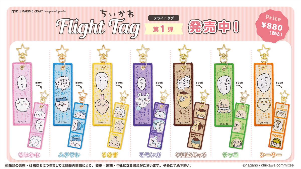 ちいかわらんど【公式】 on X