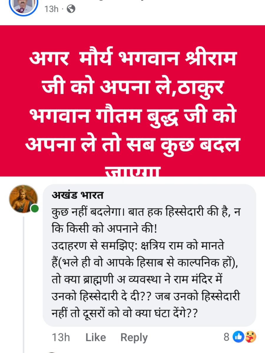 भाई ने क्या मस्त जबाव दिया है